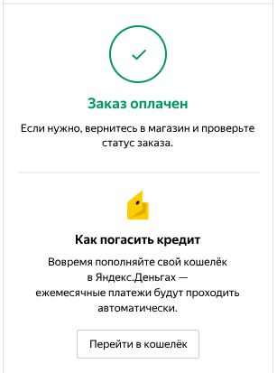 rassrochka7.png